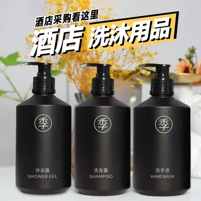 Ji Hotel Geranium Series Shampoo, Conditioner and Shower Gel, Logo Printing Possible - 5