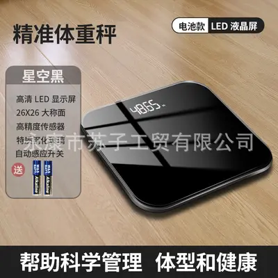 [Su Zi] Solid Color Tempered Glass High Precision Digital Weight Scale Bathroom Body Scale with Body Fat Function Accurate Household Scale - 10