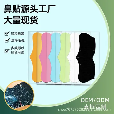 Blackhead Removal Nose Strips, Single Piece Black Nose Strips - 4