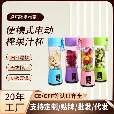 跨境充电式果汁杯PC食用级塑料户外携带USB迷你便捷式电动榨汁杯