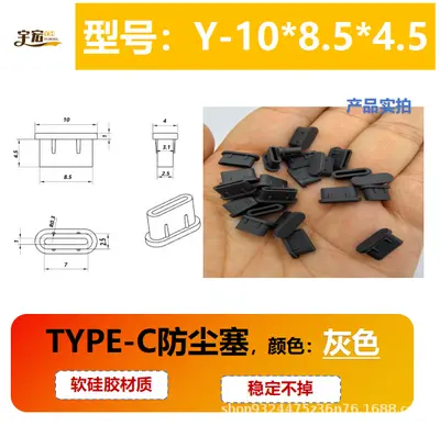 USB Micro Type-C dust cap silicone - 10