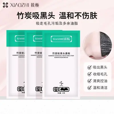 Xiaozhi Blackhead Removal Nose Strips, Pore Refining - 3
