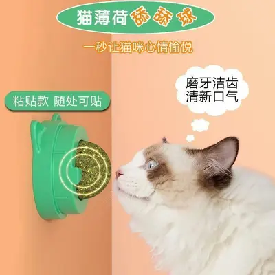 Rotating Catnip Ball Cat Toy, Self-Adhesive, Chew-Resistant - 3