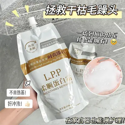Douyin Viral Protein Hair Mask Smoothing Deep Moisturizing Conditioner Repairs Dry Frizzy Hair Specially for Chemically Treated and Dyed Hair Oil Control - 3