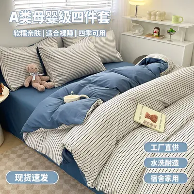 床上四件套a类母婴级裸睡床单被套水洗棉被罩床笠学生宿舍三件套 - 9