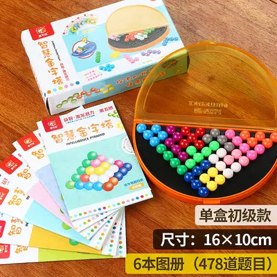 Free Shipping Smart Pyramid Science Educational Toy Brain Teaser Magic Bead Game Chess 478 Challenges Children's Interactive Toy