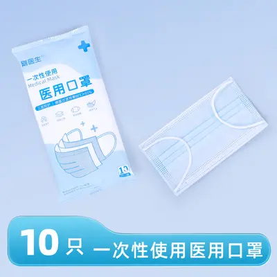 Medical Disposable Face Masks, Three-Layer, 10 Pack - 7
