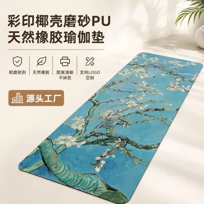 Printed PU Natural Rubber Yoga Mat, Non-Slip and Thick - 2