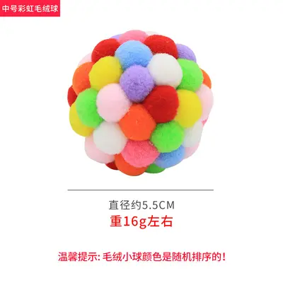 Colorful Squeaky Bell Cat Ball, Wear-Resistant - 8