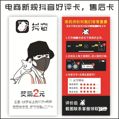 After-Sales Feedback Card, Folding Greeting Card Printing