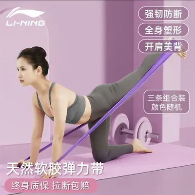 Li Ning Women's Resistance Band for Strength Training and Shoulder Stretching - 3