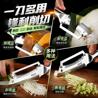 多功能葱丝刨丝器全钢一体切丝神器厨房锋利水果削皮刀家用开瓶器