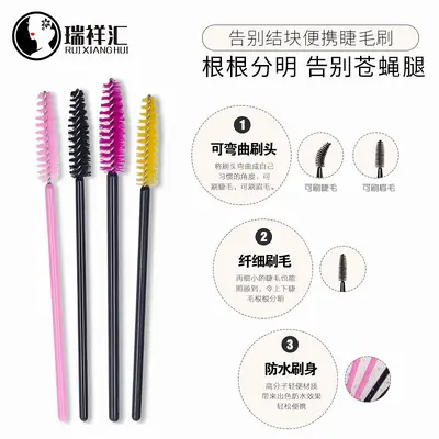 Disposable Eyelash Brush, Spiral Eyelash Curler and Eyebrow Brush