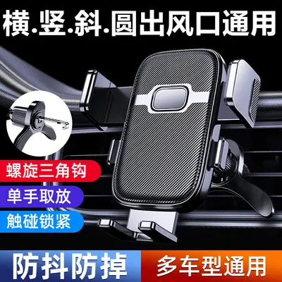 Car Air Vent Spiral Hook Phone Holder, Multifunctional Navigation Mount - 8
