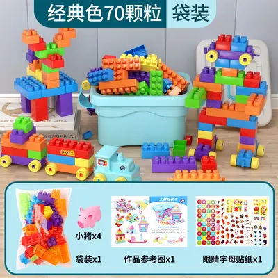 Children's Large Particle Building Blocks, Educational Assembly Toy - 6