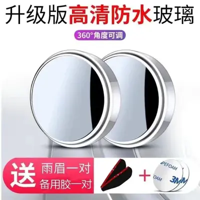 New car rearview mirror suction cup small round mirror reverse aid artifact ultra clear reflective blind spot wide vision field wide angle - 12
