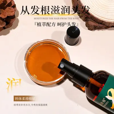 【48小时内发货】何首乌苦参精油女改善干枯卷发毛躁润发油精华液