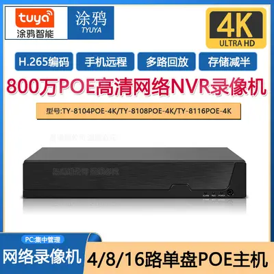 Tuya Smart 4/8/16 Kanal Ağ POE Gözetim Kamerası NVR Ana Bilgisayar Sabit Disk Video Kaydedici Ana Bilgisayar TUYA