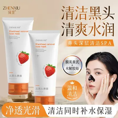 Zhenxiu Blackhead Removing Nose Mask, Deep Cleansing Clay Mask - 5