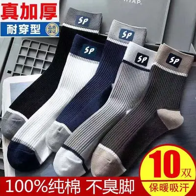 Herren Herbst- und Winter-Basketballsocken, Herren Baumwollsocken mittlere Höhe einfarbig, modische Sport-Langstrümpfe. - 7