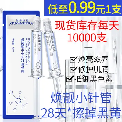 Baoshi Code Hyaluronsäure Feuchtigkeitspflege Essenz Feuchtigkeitscreme und Glanzserum Feuchtigkeitsessenz für Haut und Haare - 5