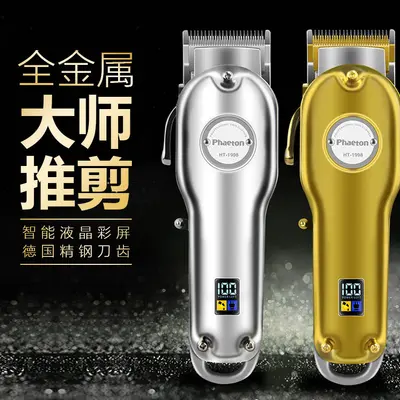 Phaeton Professional Electric Hair Clipper, Fade Cutting, Oil Head