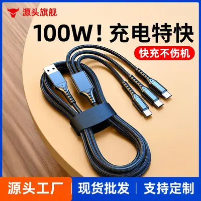 Data Cable Three-in-One 66W Braided Fast Charging Cable for Apple Huawei Type-C One-to-Three Triple Head Charging Cable