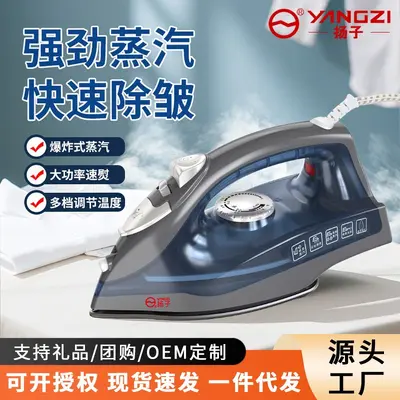 Yangzi buharlaştırmalı elektrikli ütü makinesi 5 kademeli sıcaklık ayarı ev tipi küçük buhar ütüsü el tipi yüksek güçlü yaş ve kuru