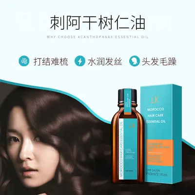 Laikou Hair Care Essential Oil 60ml, Moisturizing and Nourishing, for Dry Hair
