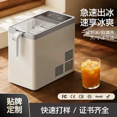 Smart Home Mini Ice Maker Small Dormitory Portable Fully Automatic Ice Cube Machine Bullet-Shaped