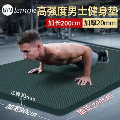Yogamatte für Herren mit Fitness-Matte für Anfänger, verdickt, verbreitert und verlängert, Heimyogamatte, Außenhandel