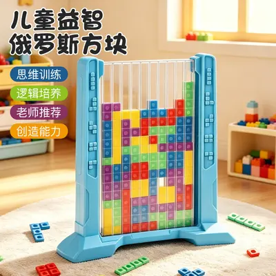 Children's Educational Tetris Puzzle Toy for Thinking and Concentration