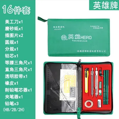 Yingxiong Drafting Set for Students, Architecture and Mechanical Drawing Tools with Compas - 7