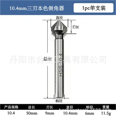 Three-Flute 90 Degree HSS Chamfering Milling Cutter Set for Woodworking - 11