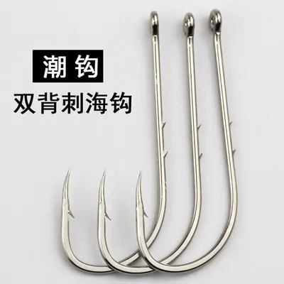 Sea Fishing Hook, Double Barbed Long Shank, High Carbon Steel