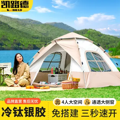 工厂现货全自动帐篷 户外野营防水防晒速开便携露营公园帐篷批发