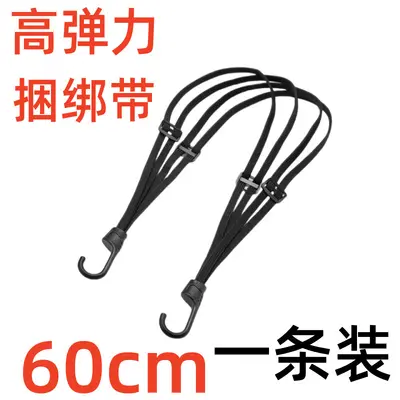 Elastic Motorcycle Bungee Strap for Luggage Fixing - 7
