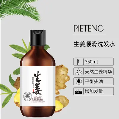 Ginger Smoothing Hair Care Shampoo - 2