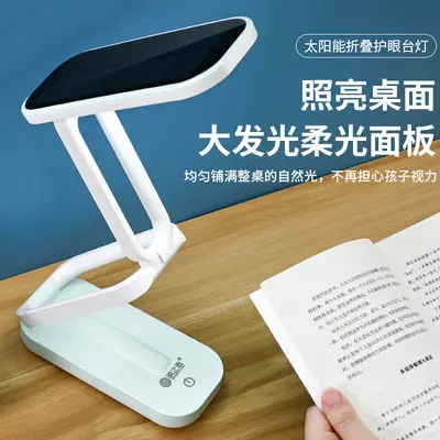 Solar Rechargeable Desk Lamp with Detachable Lithium Battery, Foldable