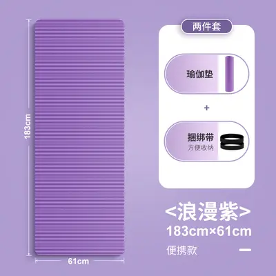 Yoga Mat, High Density, Non-Slip, NBR, Thickened, Odorless - 7