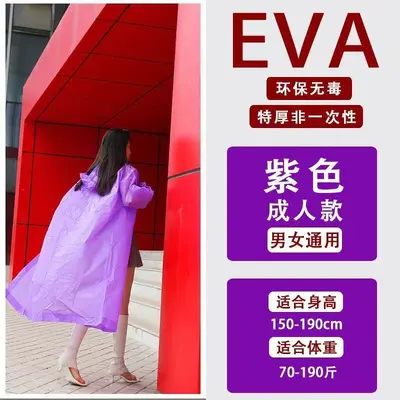 Многоразовый длинный EVA дождевик-плащ для взрослых - 12