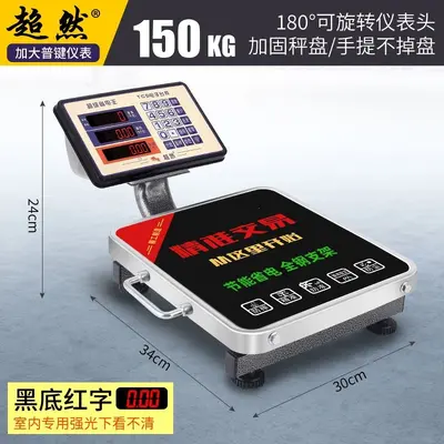 Electronic scale 60kg rechargeable portable - 11