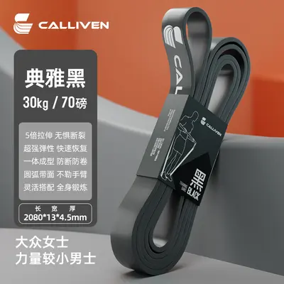 Fitness Resistance Band for Strength Training and Pull-Up Assist - 8
