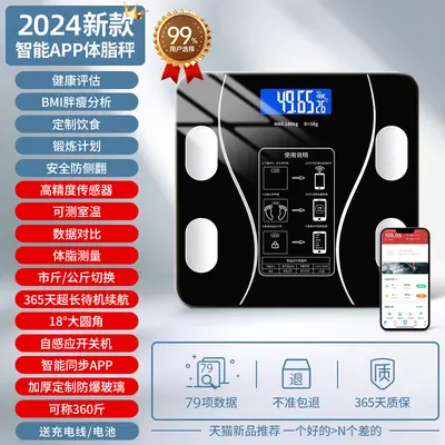 Vücut yağ ölçeği, ağırlık için özel vücut ölçeği, akıllı ve doğru ev kullanımı, küçük profesyonel akıllı elektronik terazi, Bluetooth toptan satış