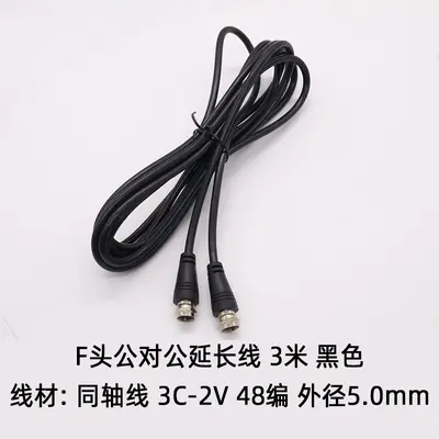 F-connector male-to-male TV cable, 3C-2V HD video connection - 9