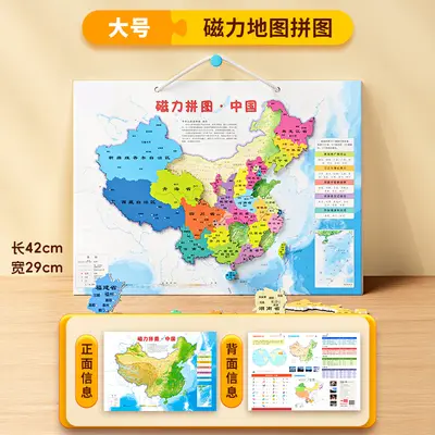 Magnetic China Map Puzzle, Children's Early Learning Geography Toy - 8