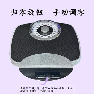 Kaifuli mechanical scale health examination human body scale hotel scale digital scale weight scale mechanical scale hotel hospital
