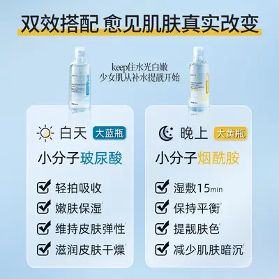 Sakura Hyaluronic Acid Ampoule Serum, Hydrating Face Toner with Niacinamide