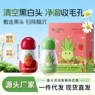 Набор пленок от черных точек Little Red для носа, унисекс, полоски для удаления черных точек с носа, патчи для носа, жидкость для удаления черных точек, патчи от черных точек - 2