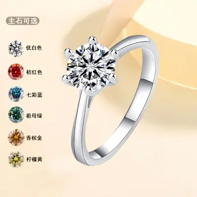D Color Genuine Moissanite Ring 1 Carat Sterling Silver Couple Six-Prong Wedding Proposal Ring Birthday Gift for Girlfriend